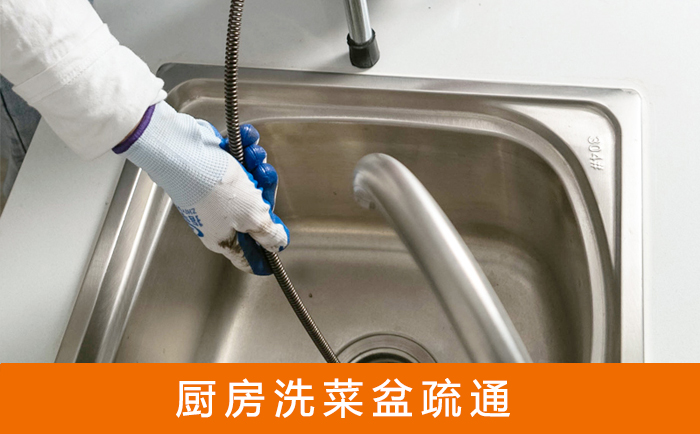 晋中洗菜池疏通